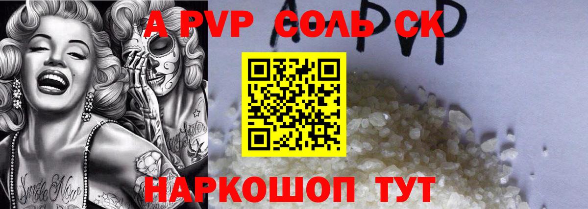 Альфа ПВП VHQ  Вход с VPN  Урус-Мартан  A PVP крисы CK  А ПВП мука 