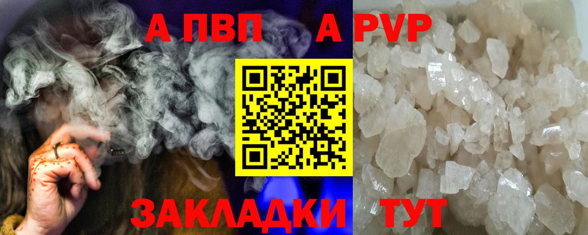 A-PVP кристаллы Урус-Мартан