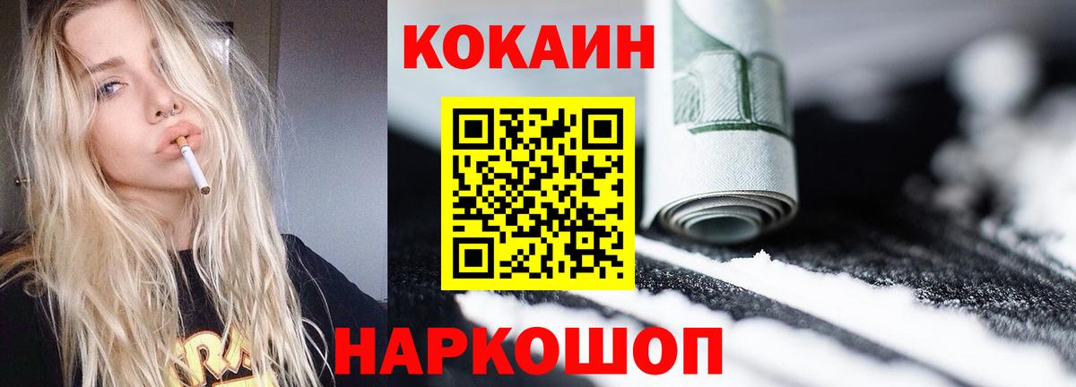 Кокаин  Вход с VPN  Урус-Мартан  Кокаин Колумбийский  что такое наркотик  КОКАИН 97% 
