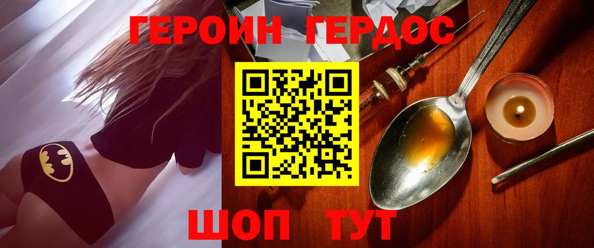ГЕРОИН Афган  Вход с VPN  Урус-Мартан 