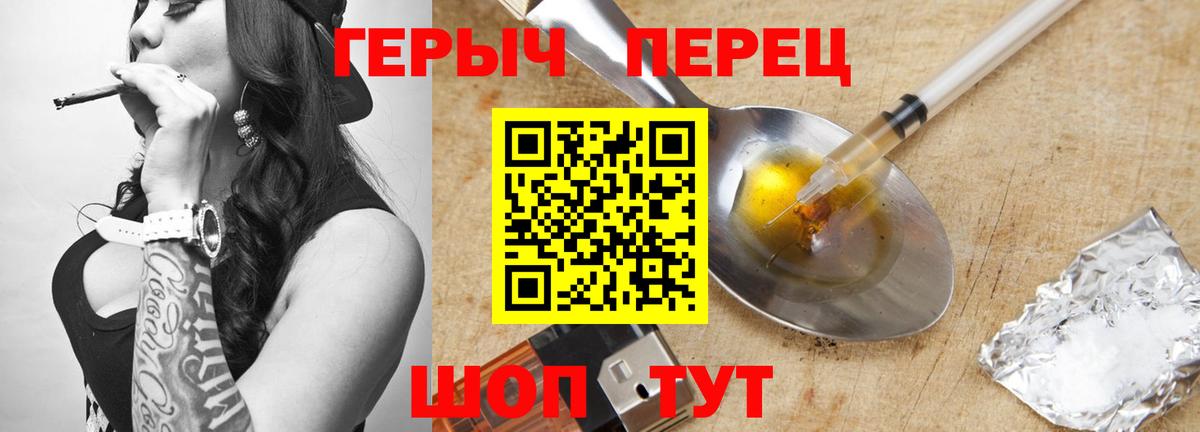 ГЕРОИН герыч Урус-Мартан