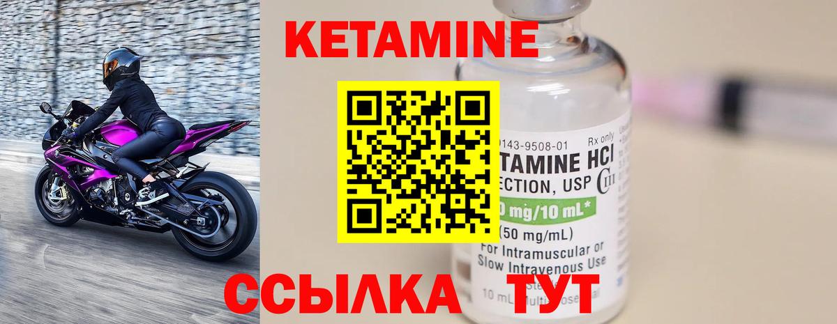 КЕТАМИН VHQ  MEGA   КЕТАМИН VHQ  Урус-Мартан  Вход с VPN 