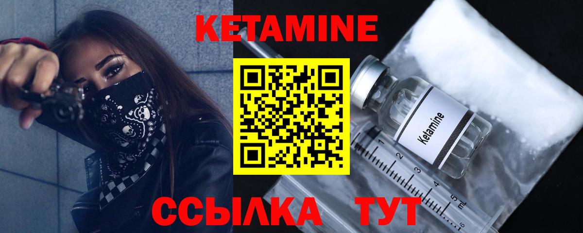 Кетамин VHQ Урус-Мартан