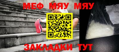 мефедрон мука Туймазы