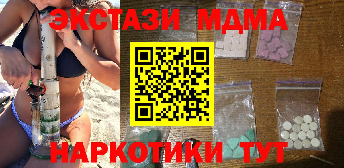 МДМА Molly  MDMA  Вход с VPN  Урус-Мартан  МДМА VHQ 