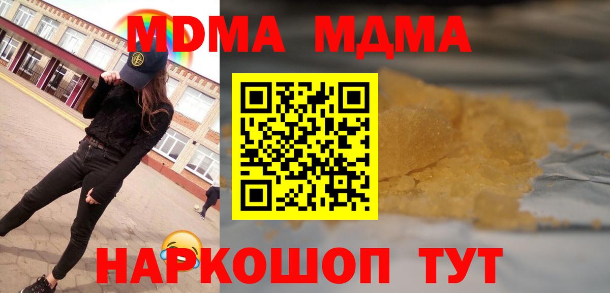 МДМА кристаллы Урус-Мартан