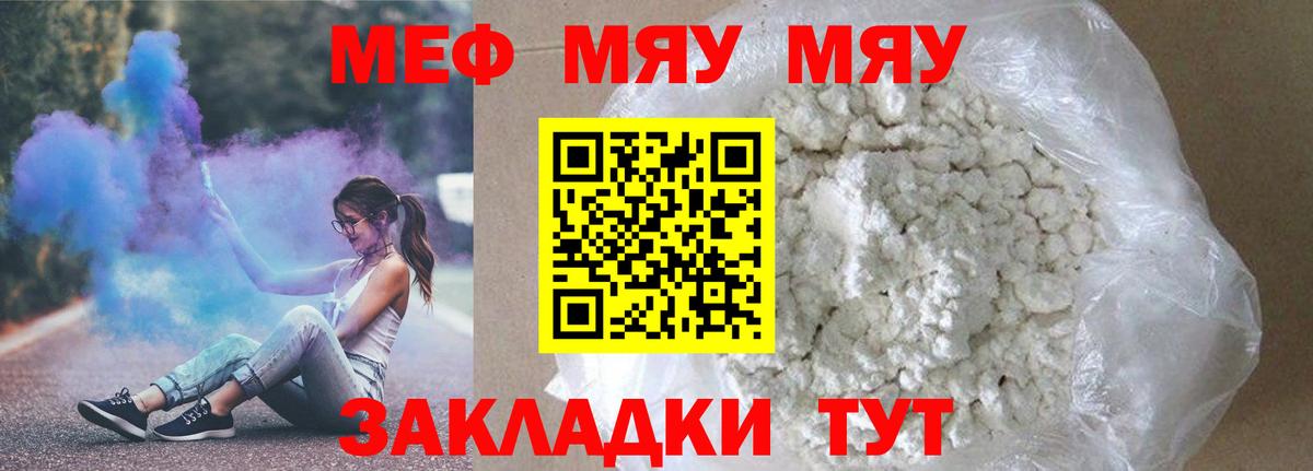 Меф  Урус-Мартан