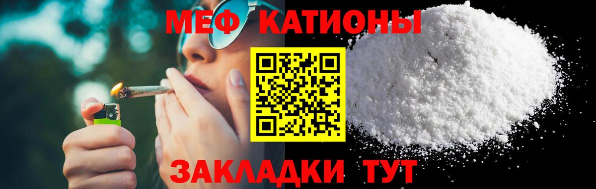 МЯУ-МЯУ мяу мяу  Вход с VPN  Урус-Мартан  Меф мука 