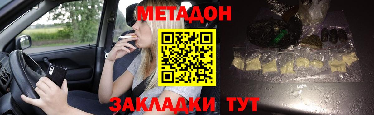 Урус-Мартан  МЕТАДОН кристалл  Вход с VPN 