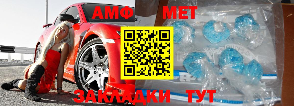 МЕТАМФЕТАМИН Декстрометамфетамин 99.9% Урус-Мартан