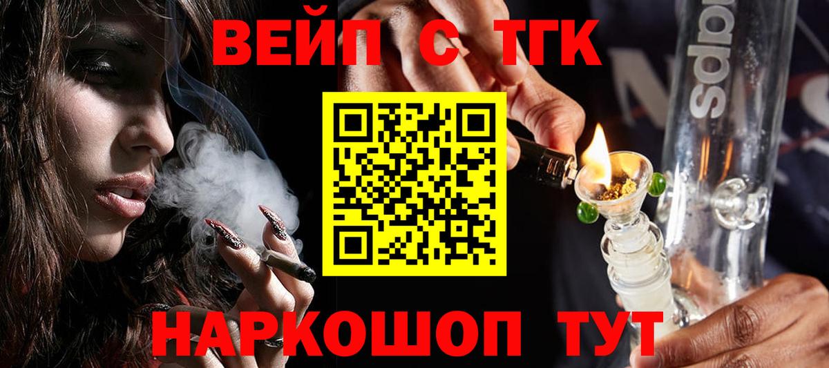 дарнет шоп  Вход с VPN  Урус-Мартан  ТГК концентрат 