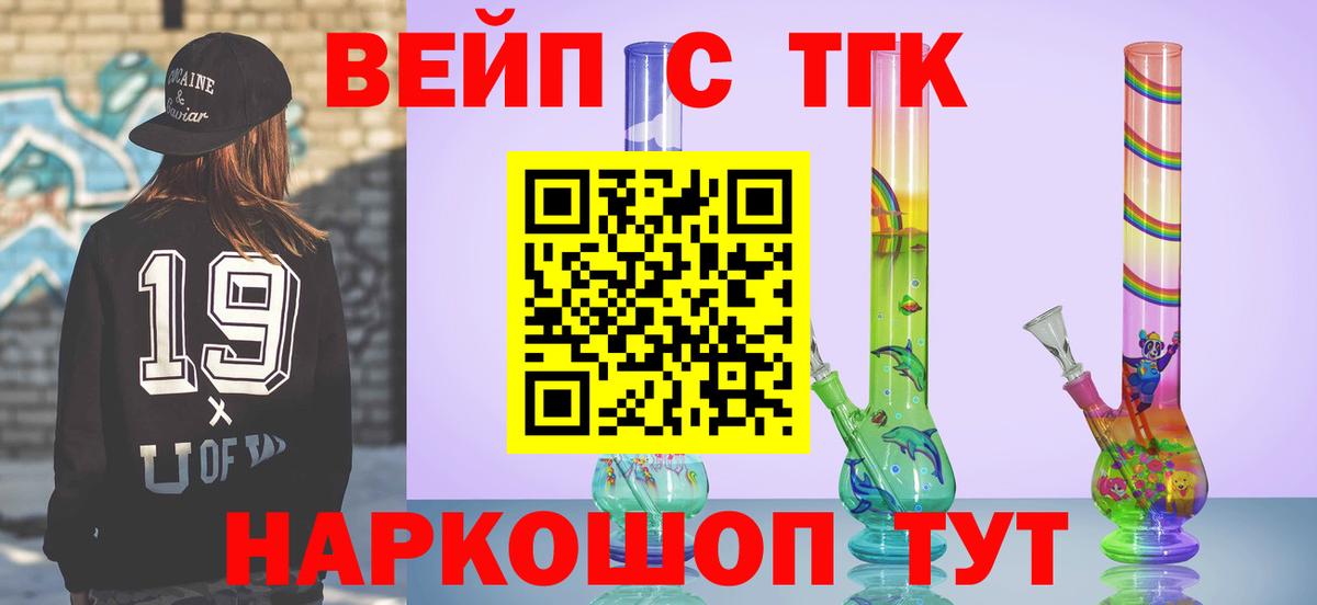 Дистиллят ТГК концентрат Урус-Мартан